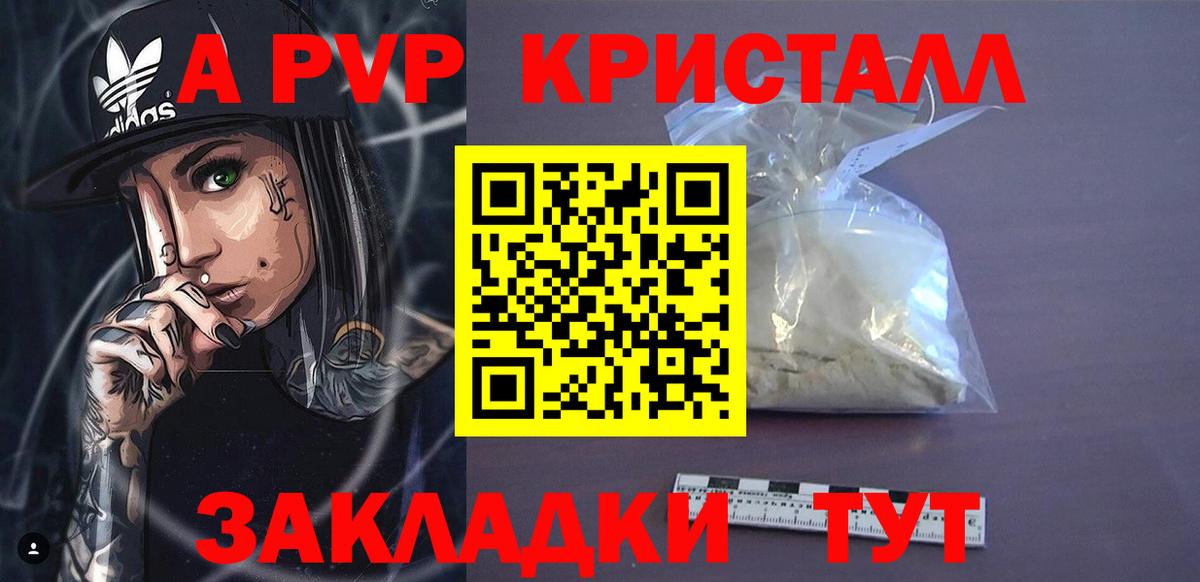 Альфа ПВП  как найти закладки  A-PVP СК КРИС  Alpha PVP Соль  Вход с VPN  Назарово  А ПВП СК КРИС 