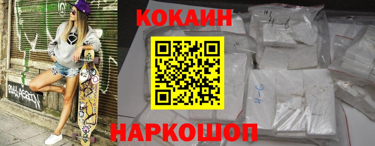 COCAIN VHQ  Вход с VPN  КОКАИН  Назарово 