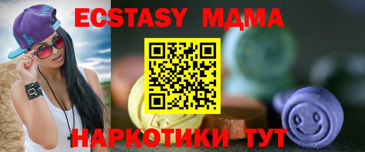 Ecstasy 300 mg  Ecstasy Cube  Назарово  Ecstasy  Вход с VPN 