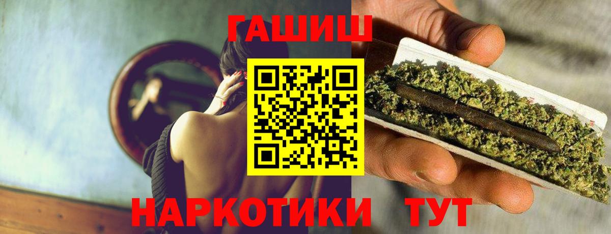 Назарово  ГАШ Premium  ГАШИШ убойный  ГАШИШ  Вход с VPN 