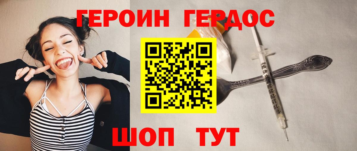 Назарово  Героин белый  Вход с VPN 