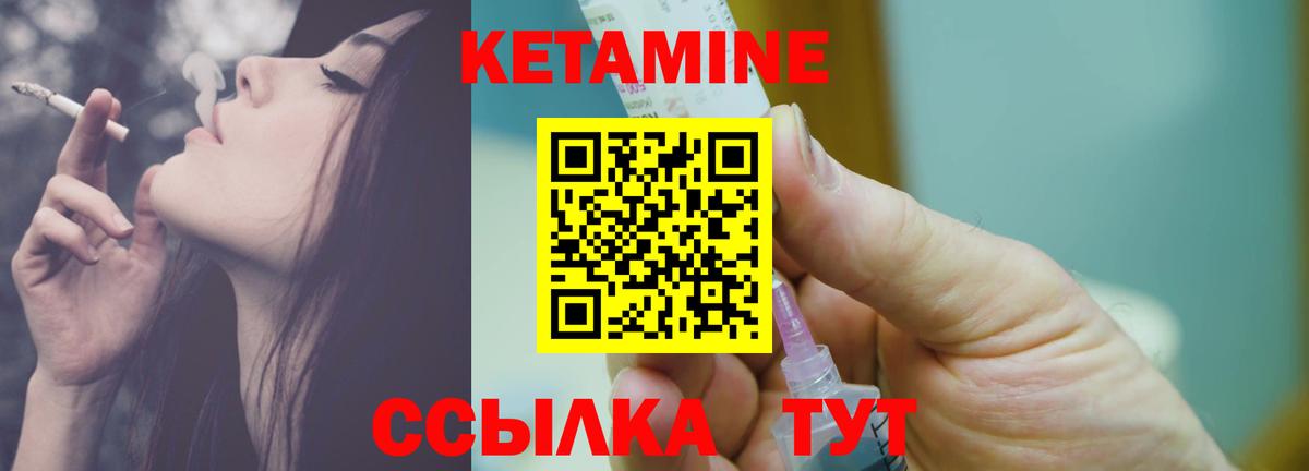 Кетамин ketamine  kraken вход  Назарово  Вход с VPN 