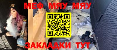 меф Волжск