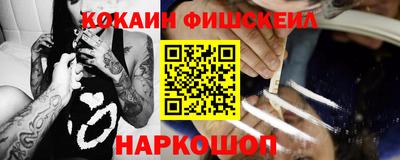 кокаин перу Волжский