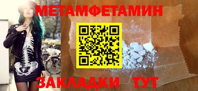 меф Волжск
