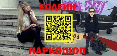 кокаин перу Волжский