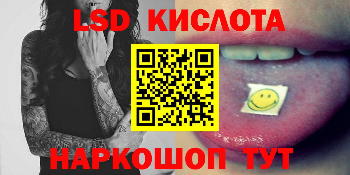 ЛСД экстази кислота  Вход с VPN  OMG сайт  Назарово  LSD-25 экстази ecstasy 