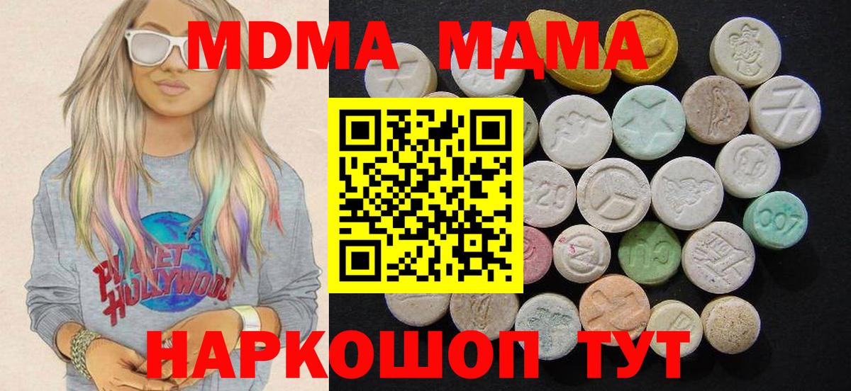 МДМА молли  МДМА VHQ  МДМА  Вход с VPN  Назарово 