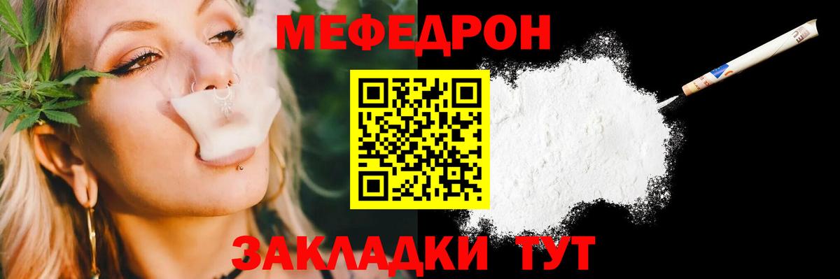 Меф  Вход с VPN  Меф  Мефедрон 4 MMC  МЯУ-МЯУ мука  Назарово 