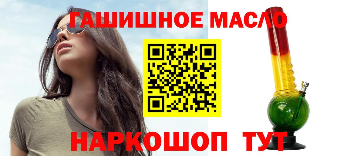 Назарово  ТГК THC oil  mega онион  купить наркотик  Дистиллят ТГК концентрат  Вход с VPN 