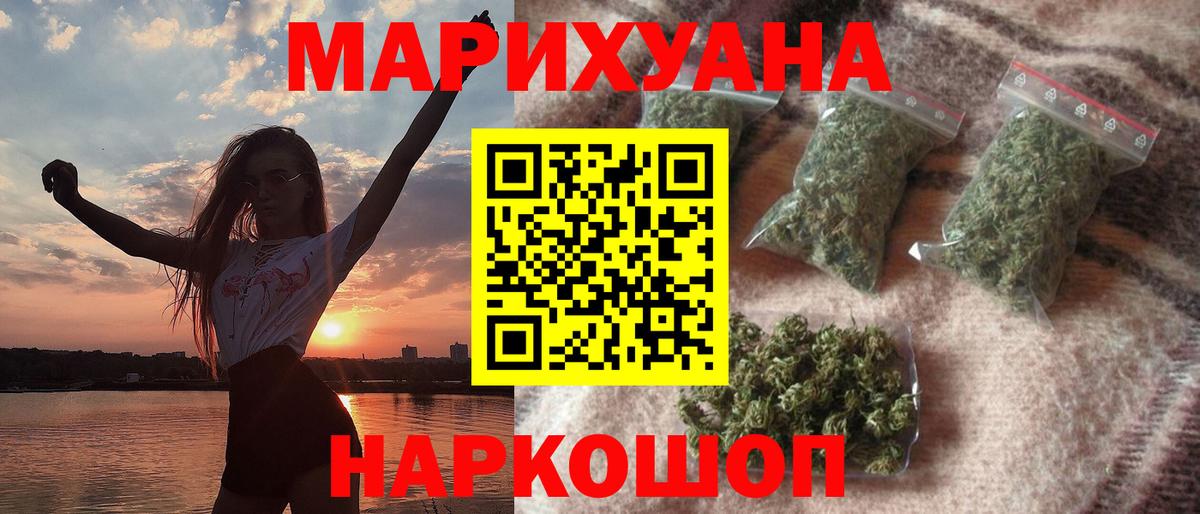 Марихуана планчик  Вход с VPN  Назарово  Конопля конопля  Шишки марихуана планчик 